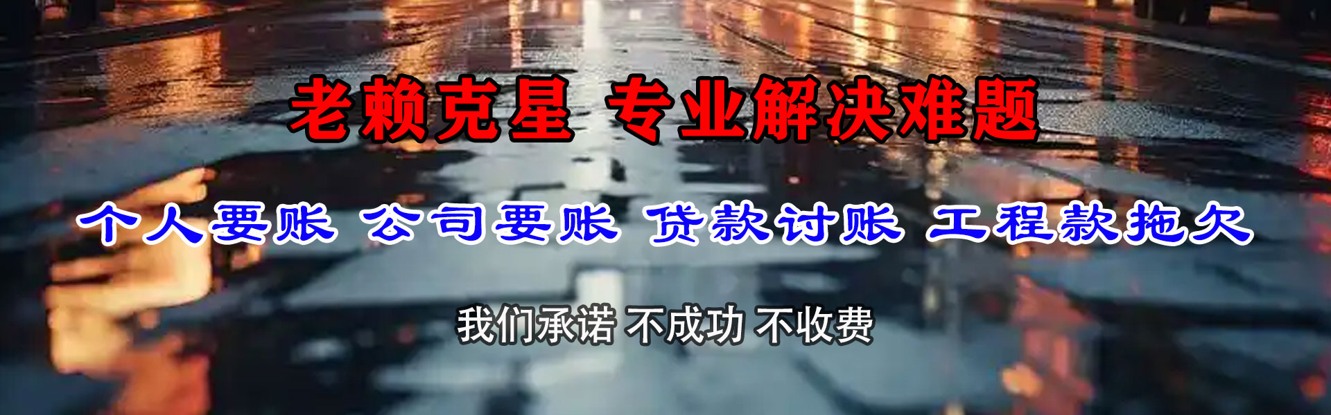 仪征催收公司